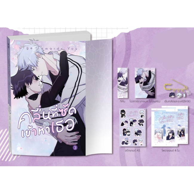 Книга Surge том 2