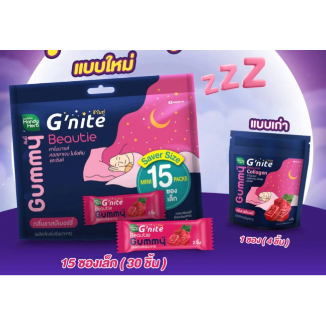 Конфеты gummy gnite