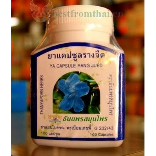 Капсула Ранг Чует