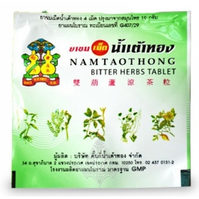 Средство на травах при простуде и отравлениях 4 шт. Namtaothong