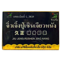 Цзючжэн Пу Шэнь Цзяо фильм 600 мг./JIU JENG PUSHEN JIAO NANG,