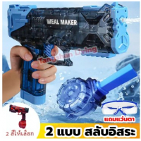 Водный пистолет