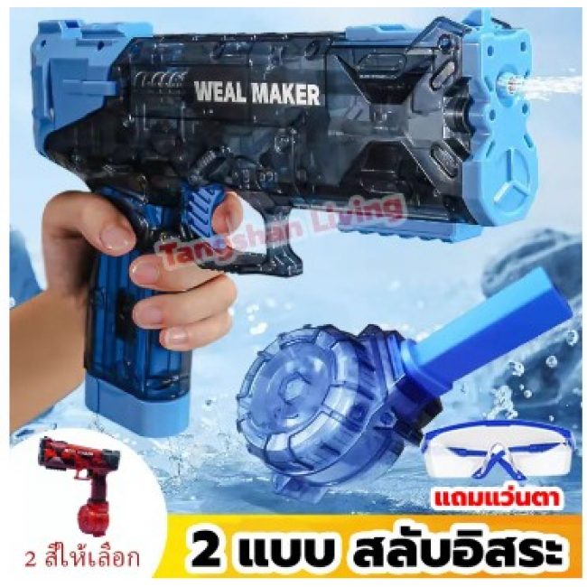 Водный пистолет