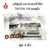 Кольцо инжектора Mitsubishi