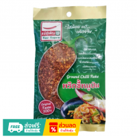 Молотый перец чили марки Ma Suphan, 80 г