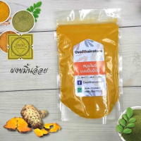 Порошок Curcuma zedoaria 500 г.