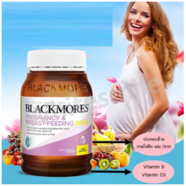 Blackmores БАД для беременных и кормящих 180 кап