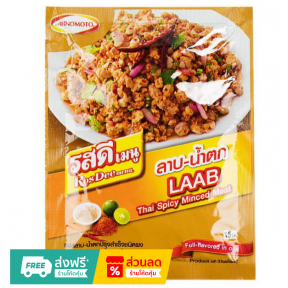 Тайская острая приправа для мяса Laab 30 г