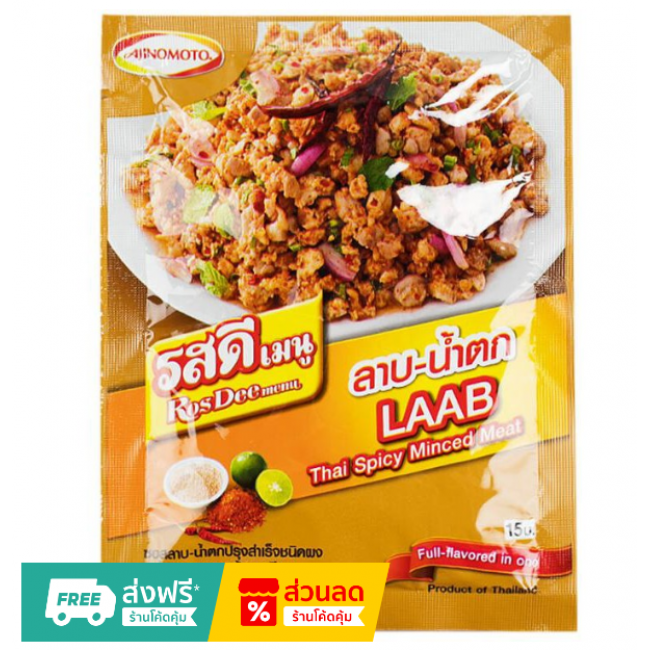 Тайская острая приправа для мяса Laab 30 г