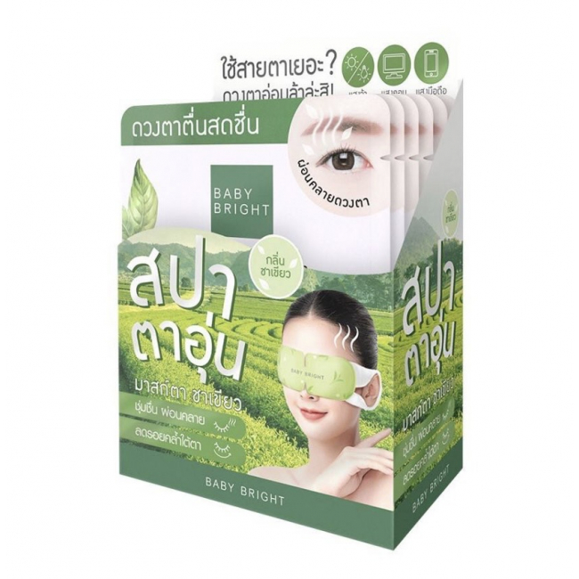 Маска для ног Baby Bright Spa