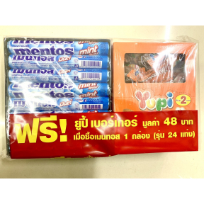 Mentos Rainbow, бесплатно Yupi Burger