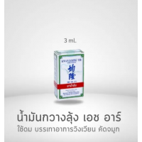 KWANG LONG 3 мл