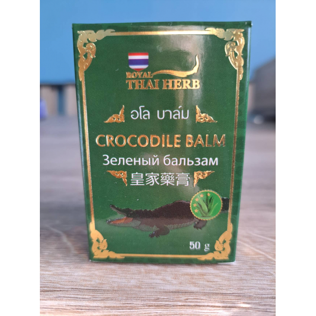Королевский тайский бальзам с алоэ 50 г