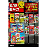 Карта города Паттайя