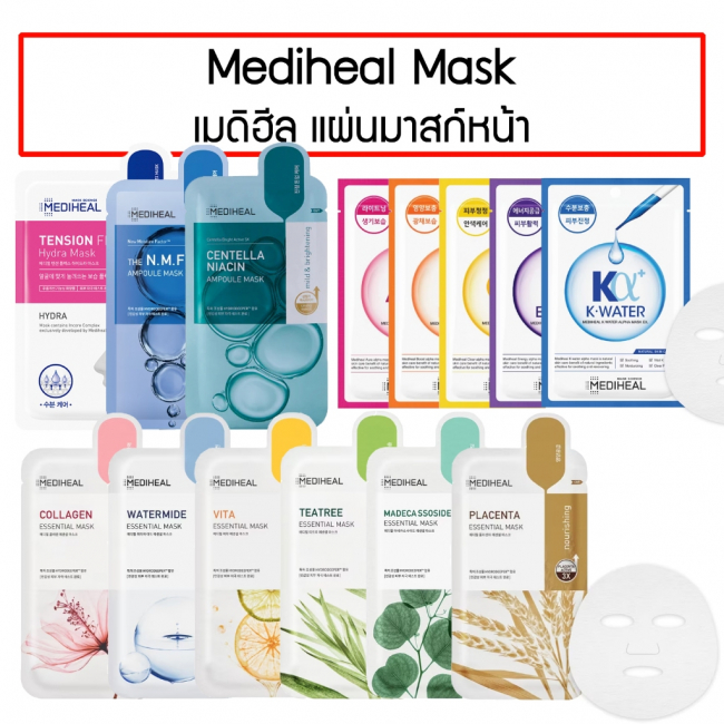 MEDIHEAL Тканевая маска
