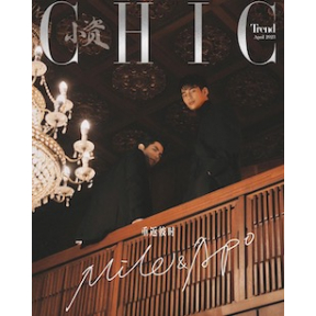 Журнал CHIC : Mile & Apo