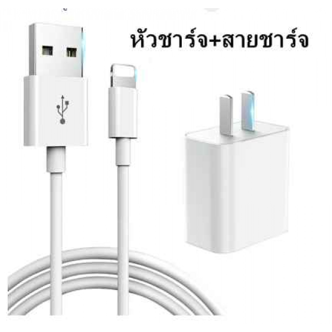 Кабель для зарядки iPhone