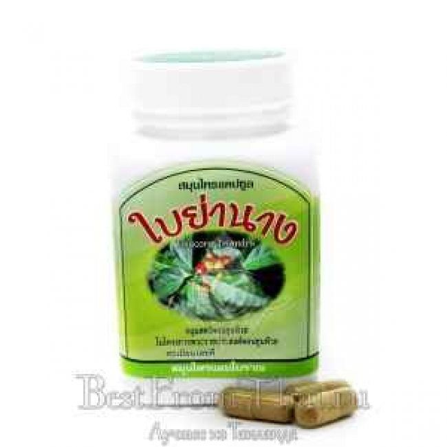Капсулы Duangporn Herbs Bai yanang в упаковке 5 шт.
