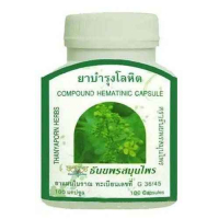 Thanyaporn Гематиник, 100 капсул, упаковка из 6 шт.
