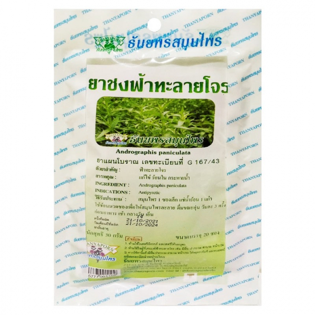 Thanyaporn Порошок Фа Талай Джон