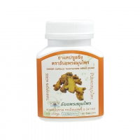 Капсулы с имбирем Thanyaporn 100 шт.