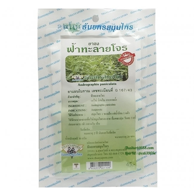 Препарат Thanayaporn Phthalai Jai 45 г.