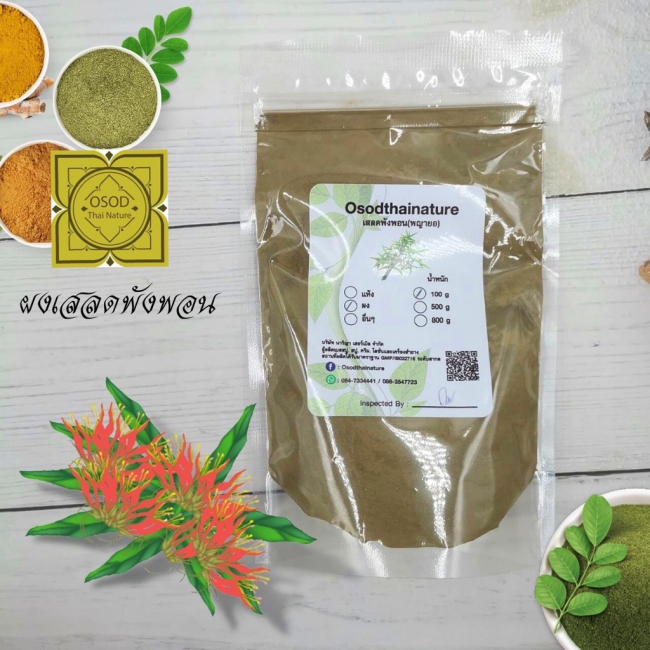 Порошок Салед Пангпон (Пхая Йор) 500 г.