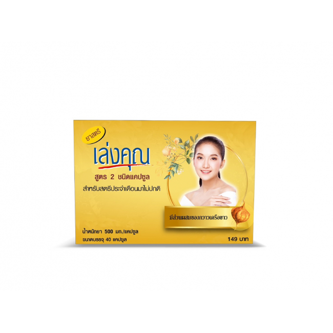 Формула Yasatreelungkun 2 капсулы