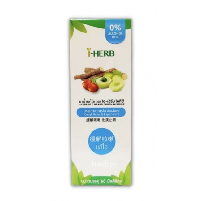 Сироп от кашля I - HERB, 60 мл