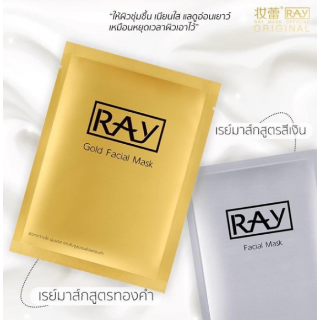 Маска для лица RAY * 4 шт.