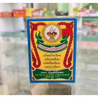 Ароматическое лекарство для детей Paan Thong Brand