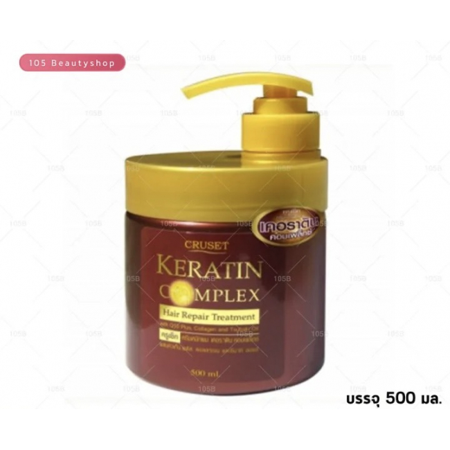 Лечение волос с комплексом кератина Keratin Complex
