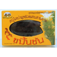 Мыло с экстрактом куркумы, 100 г.