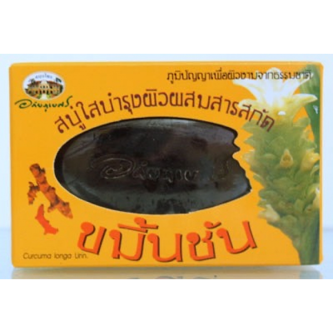 Мыло с экстрактом куркумы, 100 г.