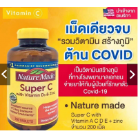Nature Made Super C Витамин D3 и цинк