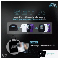 Набор одежды Thaidorami FREEZER THAILAND SET A