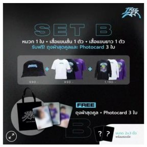 Набор одежды Thaidorami FREEZER THAILAND SET B