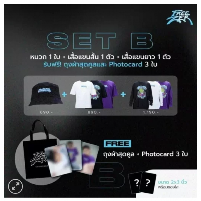 Набор одежды Thaidorami FREEZER THAILAND SET B