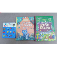 Книги для детей