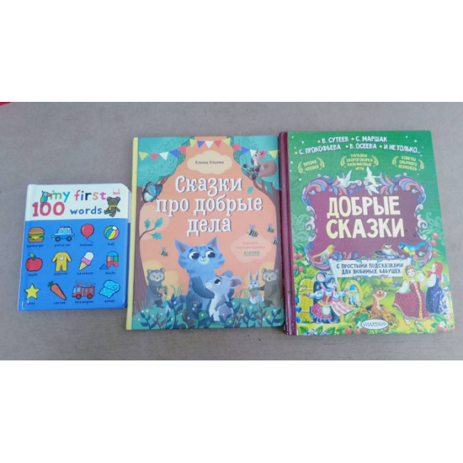 Книги для детей