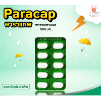 ПАРАКАП