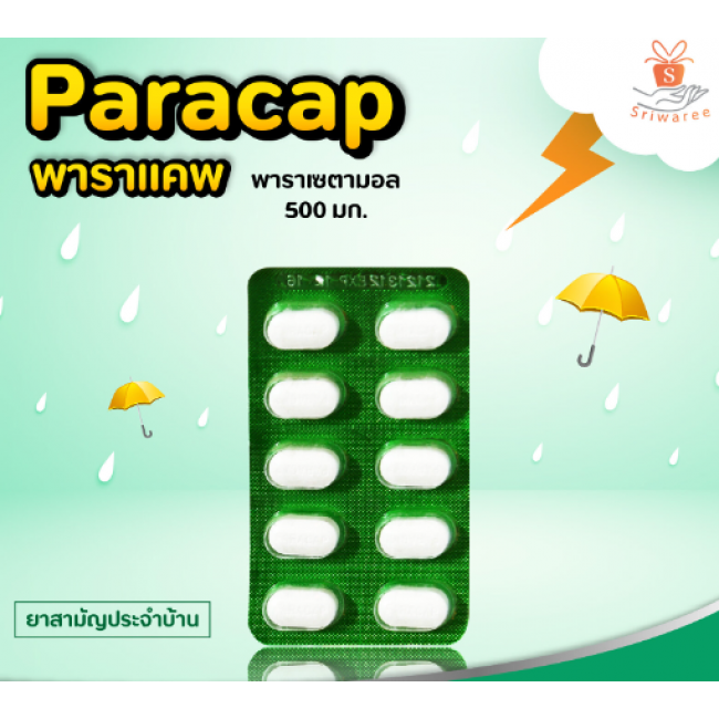 ПАРАКАП