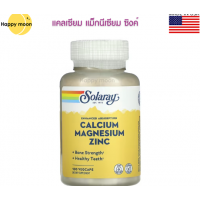 Solaray, Кальций, магний, цинк, 100 и 250 растительных капсул