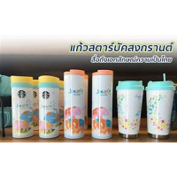 стакан Starbucks