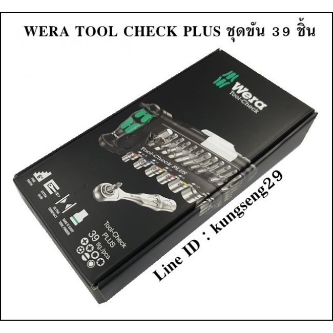 WERA TOOL CHECK PLUS Набор торцевых ключей и отверток