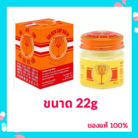 Бальзам Golden Cup, 22 г, упаковка 7 штук