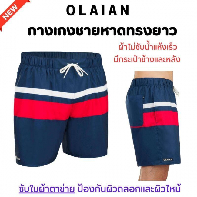 Пляжные шорты для мужчин OLAIAN