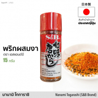Японский красный перец, смешанный с кунжутом