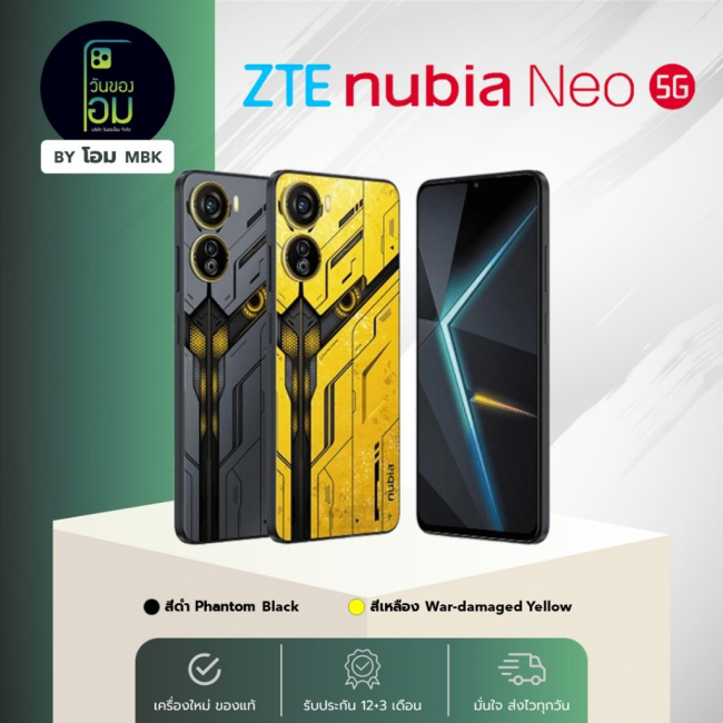 ZTE nubia Neo 5G