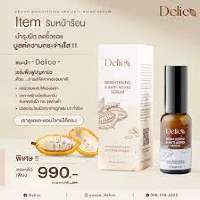 Сыворотка Delico для осветления и против старения